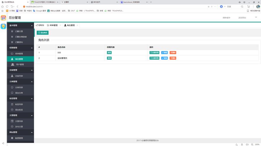如何将ThinkPHP3.2的调试模式进行禁用？