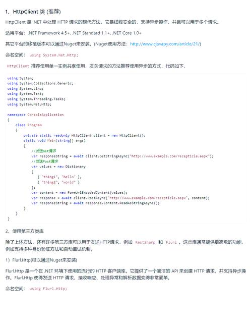 如何使用.Net core获取HTTP请求头信息？