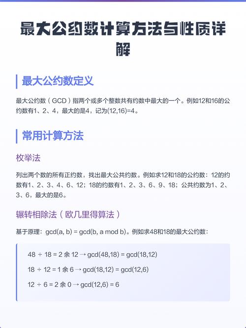 PHP与GMP教程中，如何求两个大数的最大公约数方法详解？