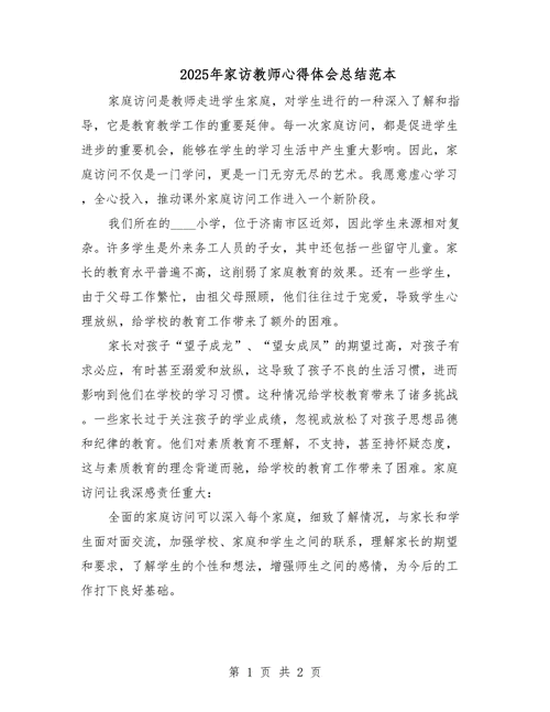 资深公关专家17年经验，能分享一下您的心得体会吗？