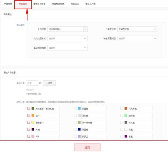 如何用jQuery在商品详情页实现SKU多属性选择功能？