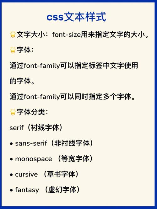 如何通过CSS指定网页字体族？