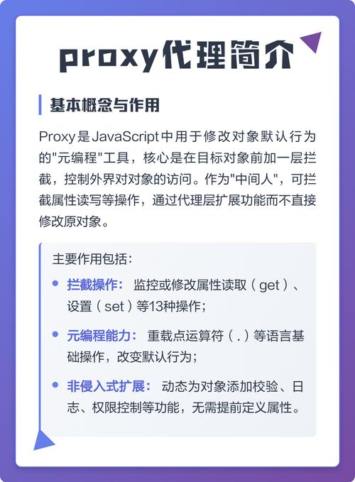 JavaScript中如何使用Proxy对象实现函数代理？