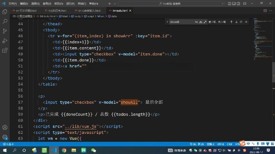 Vue2.x中如何自定义指令实现Todo列表自动聚焦功能？