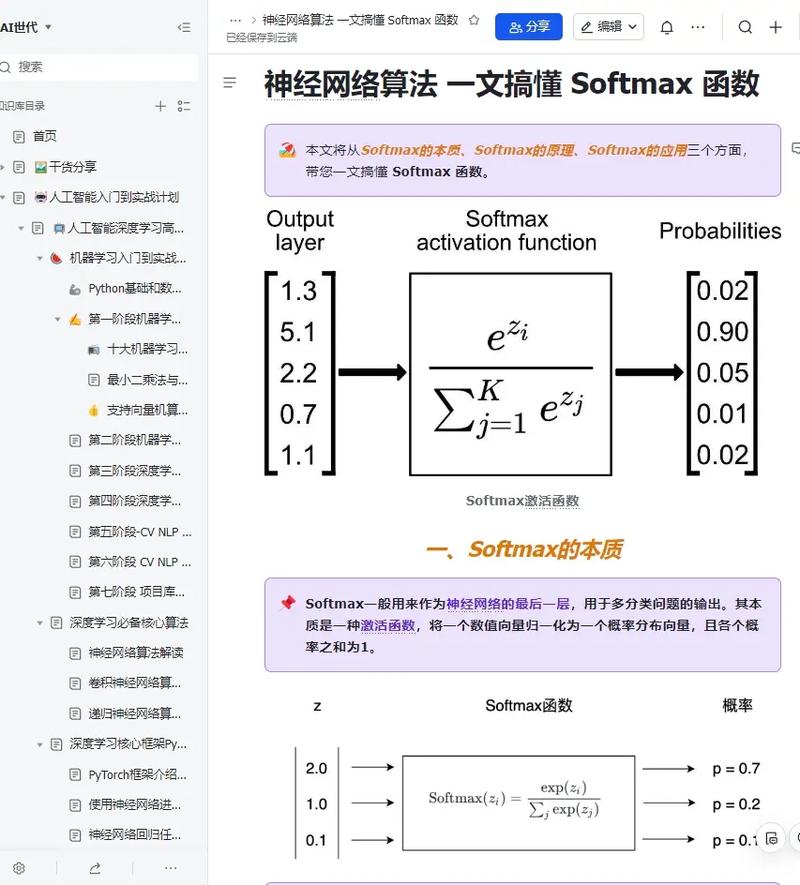 如何使用softmax()和FloatTensor()等函数处理zero_(),scatter_(),gather(),sum(),clamp(),log操作？