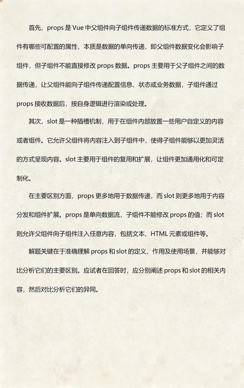Vue中Props与Data有何微妙差异？