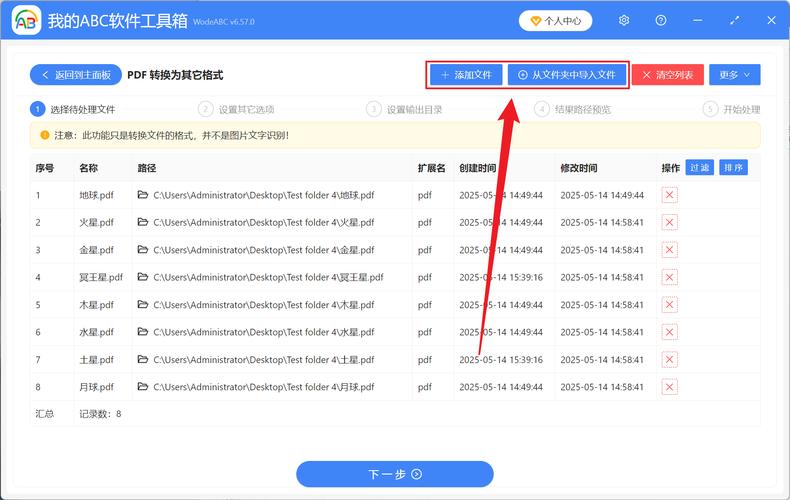 网页信息采集，企业高效信息利器，如何成为？