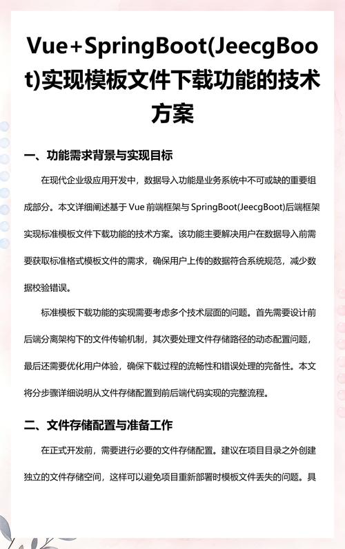 如何使用Vue实现文件上传、读取和下载功能？