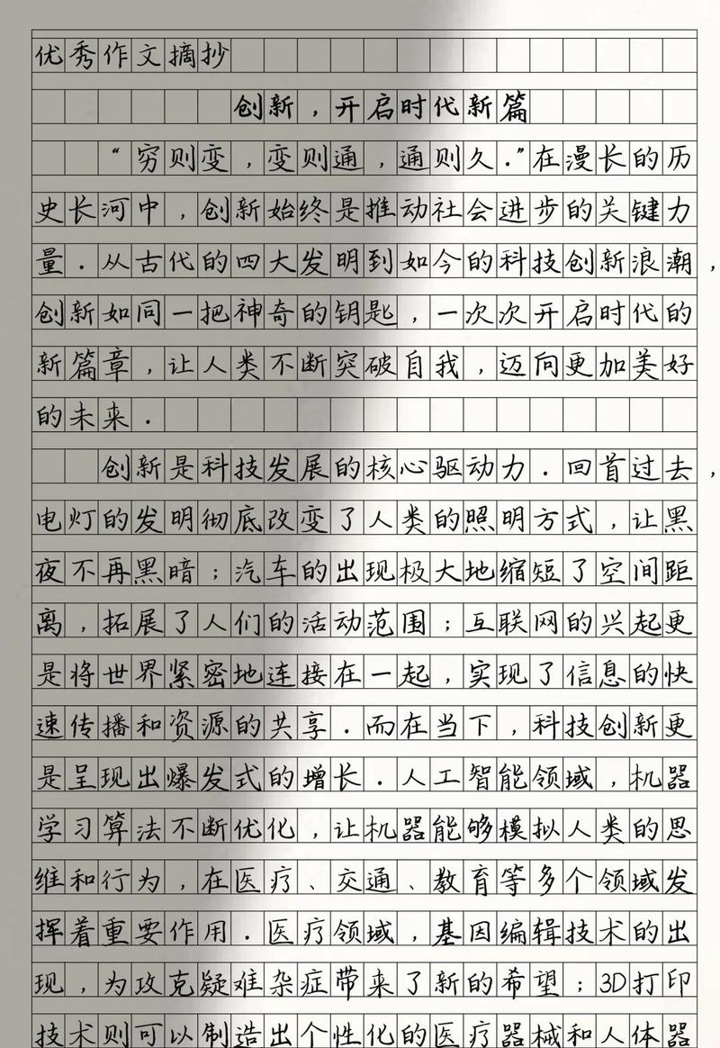 如何将创意写作的新篇章巧妙启航？