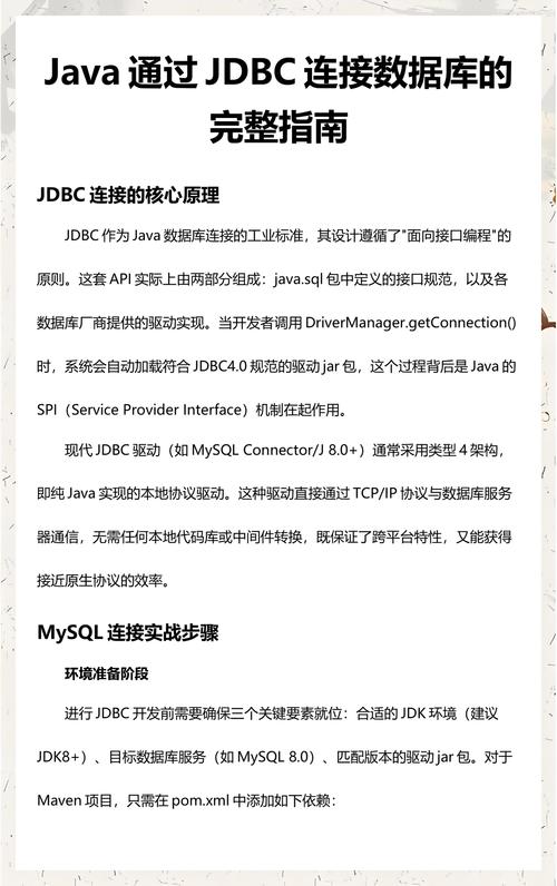 如何编写使用JDBC进行数据库连接的代码？