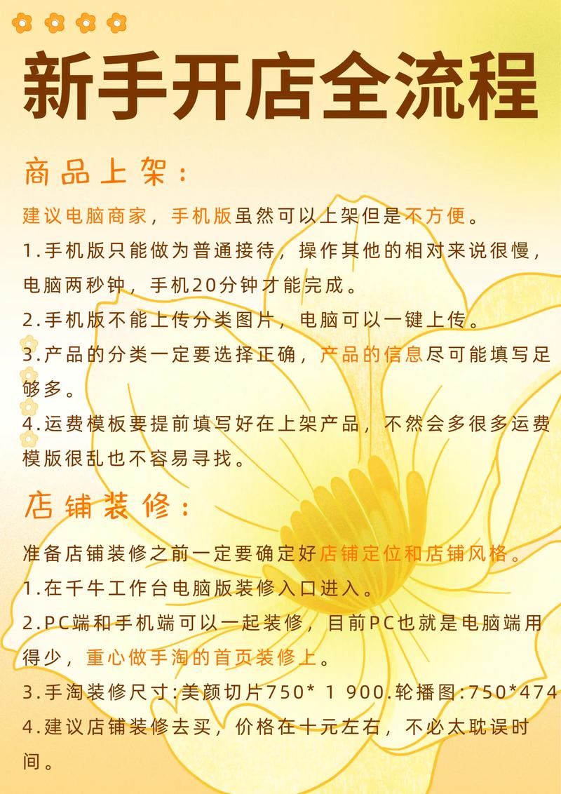 如何运用25招技巧，让淘宝新店快速热销？