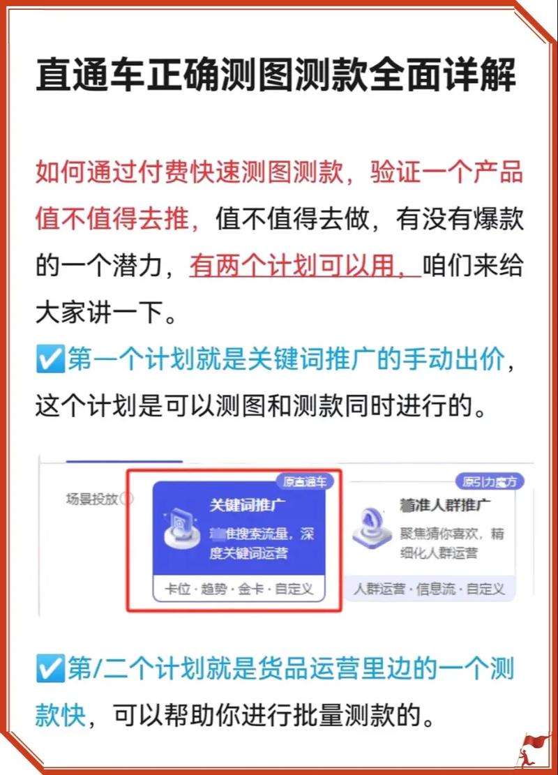 淘宝直通车如何低成本测款一步到位？