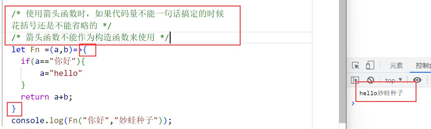 ES6中如何设置函数数组参数默认值和解构赋值技巧？