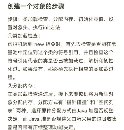 Java中通过副方法调用主方法创建的对象是如何实现的？