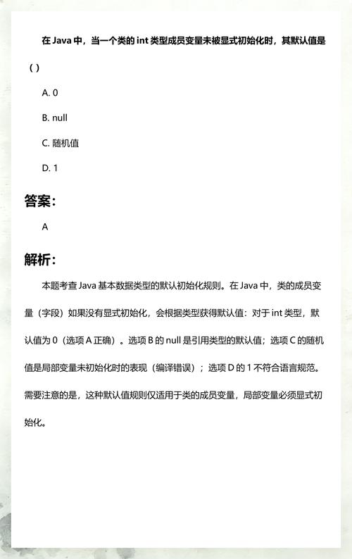 Java中如何检测int变量是否有具体值？