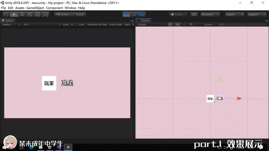 Unity中如何实现角色平滑转向动作？