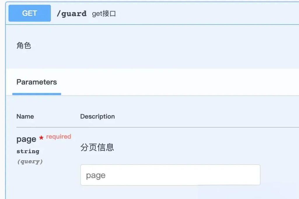 如何通过Nest.js编写一个接口教程示例？