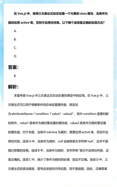 如何实现Vue中点击active属性使第一个元素默认激活选中？