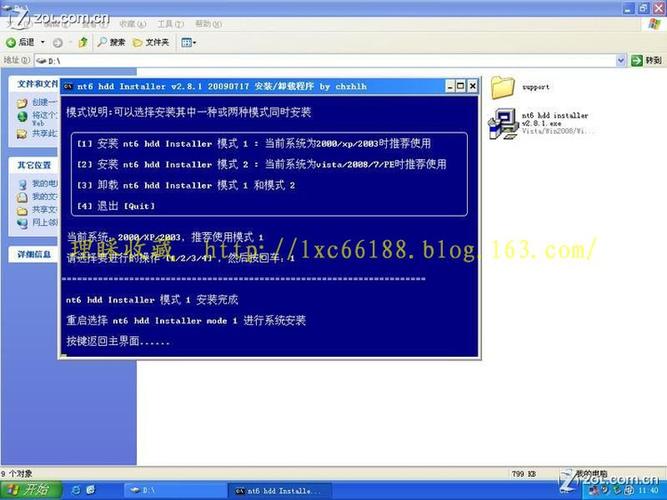 如何通过硬盘步骤安装Windows 7操作系统？