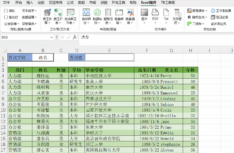 如何使用layUI模块实现动态列表数据查询功能？