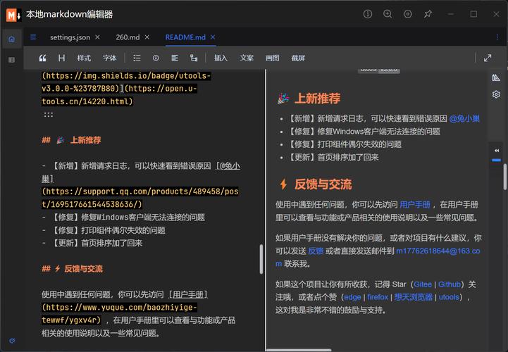 这款记事本软件支持哪些Markdown插件？