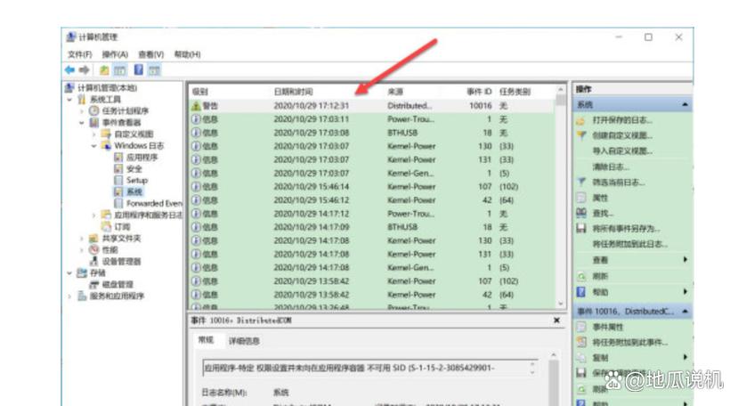 如何指导您在Windows 10中查看电脑使用历史记录？