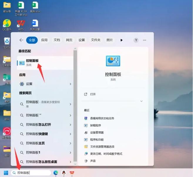 Win10中如何快速找到并打开控制面板界面？