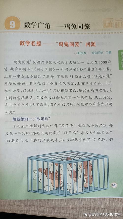 经典小鸡算法的原理是什么？