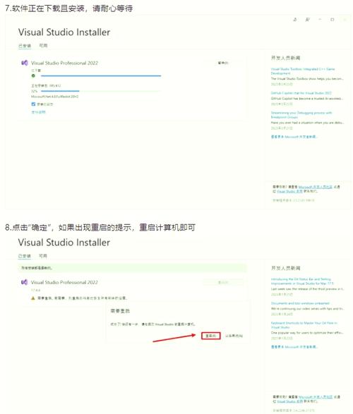 如何一步步安装并运行最新版Visual Studio 2022？
