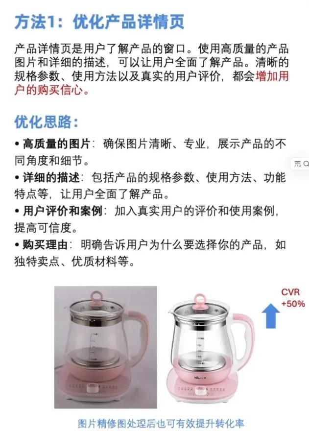 如何通过优化新品直通车策略，实现转化率翻倍增长？