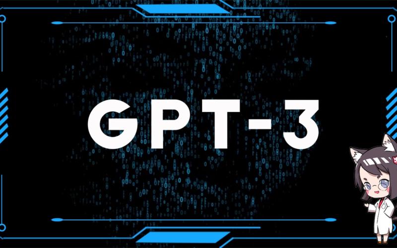 探索智能边界，GPT3能否领航未来科技？