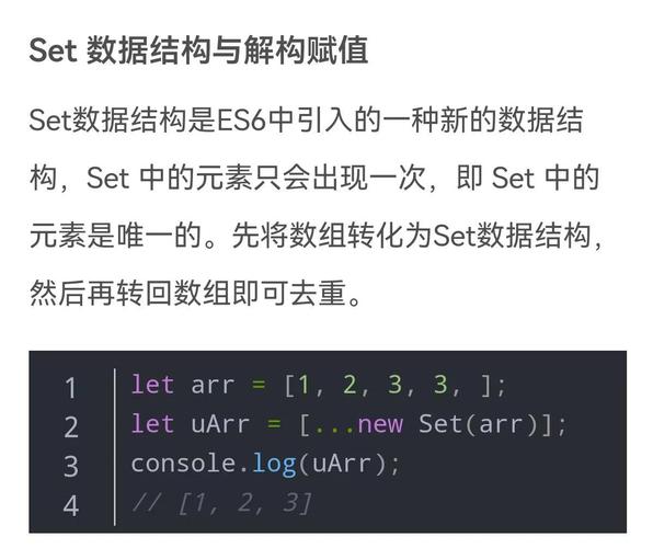 如何编写JavaScript中8种常见数组去重方法的代码实例？
