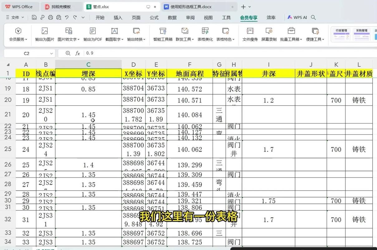 如何通过JavaScript调整表格的具体高度？
