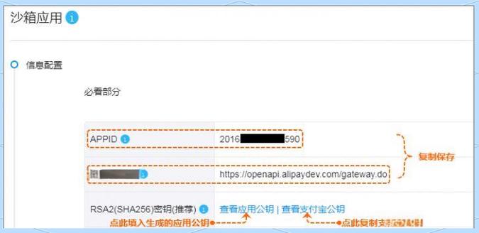 Java如何进行支付宝支付回调的验签校验？