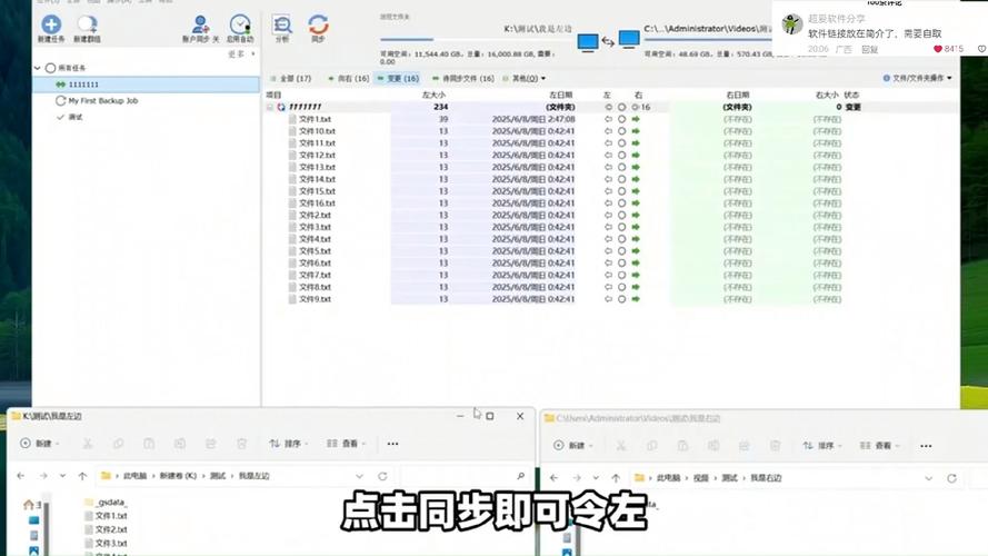 如何利用PHP和swoole技术高效实现实时数据同步与更新？
