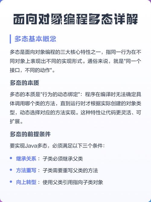 PHP面向对象中多态特性如何通过实例代码具体实现？