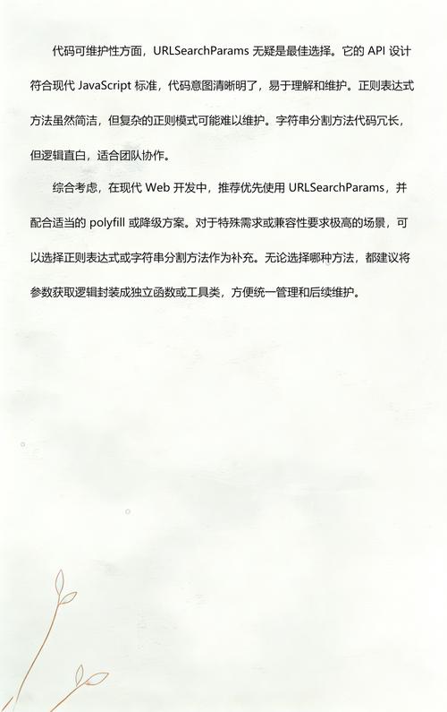 JavaScript中如何分别使用三种技术获取URL参数值？