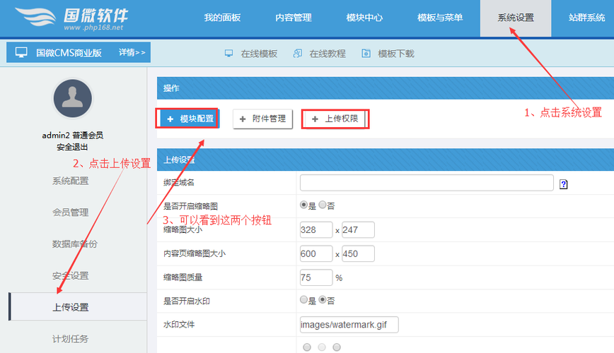如何配置PHP限制上传文件大小？