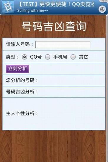 如何编写基于PHP的QQ号码吉凶查询接口调用示例代码？