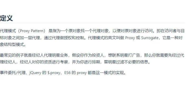 js中如何通过代理模式和订阅发布模式实现设计模式实例？