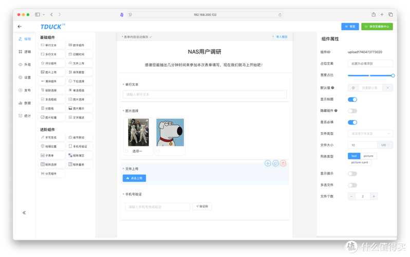 Vue中如何详细绑定表单图文控件？