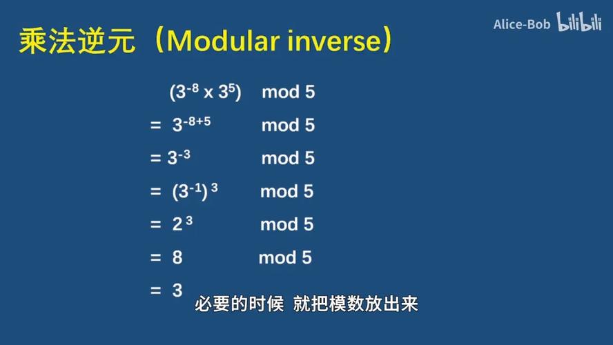 逆元计算方法详解？