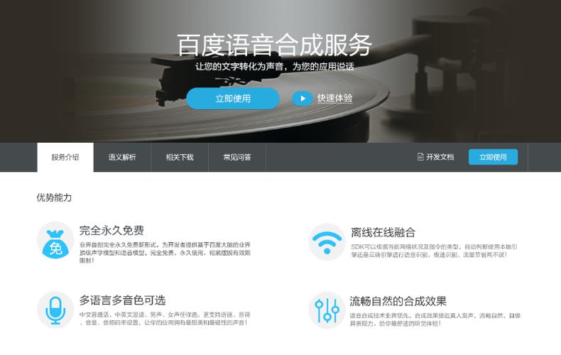 如何巧妙运用PHP对接百度语音合成API并规避潜在风险？