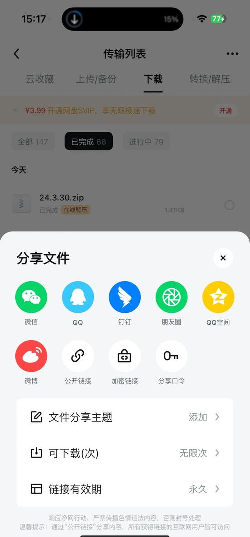 如何使用 Emberjs 和 Axios 实现文件下载？