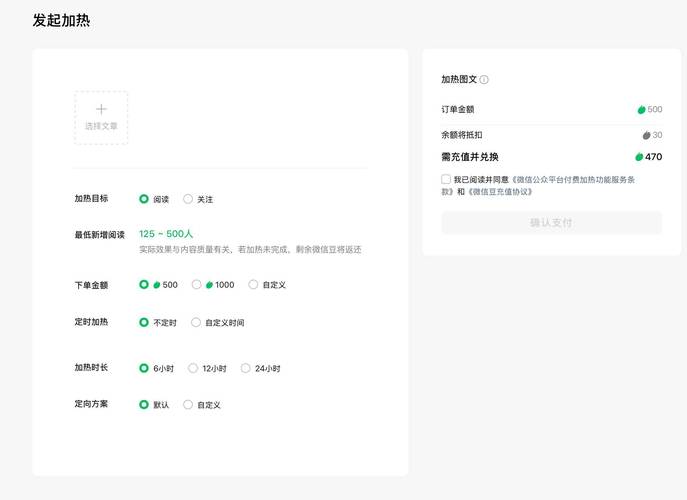 如何实现PHP环境下微信公众号支付功能？