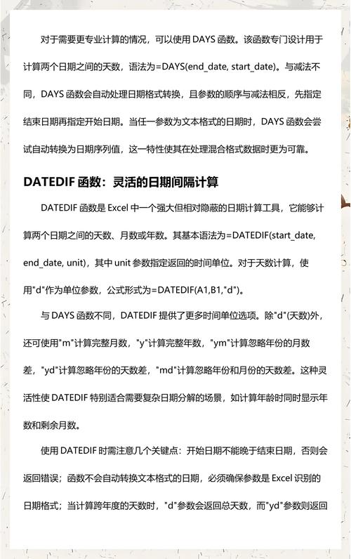 PHP如何从给定日期计算得出该周周日的年月日？