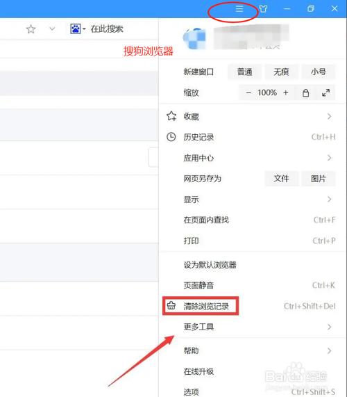 如何清除win10斯巴达版浏览器的缓存数据？