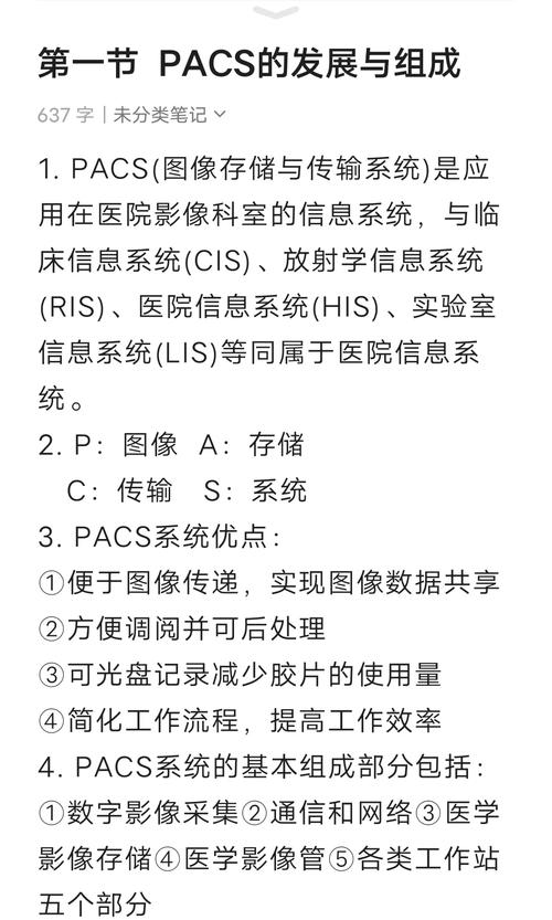 VC编程语言如何应用于支持图像后处理及影像PACS系统开发？