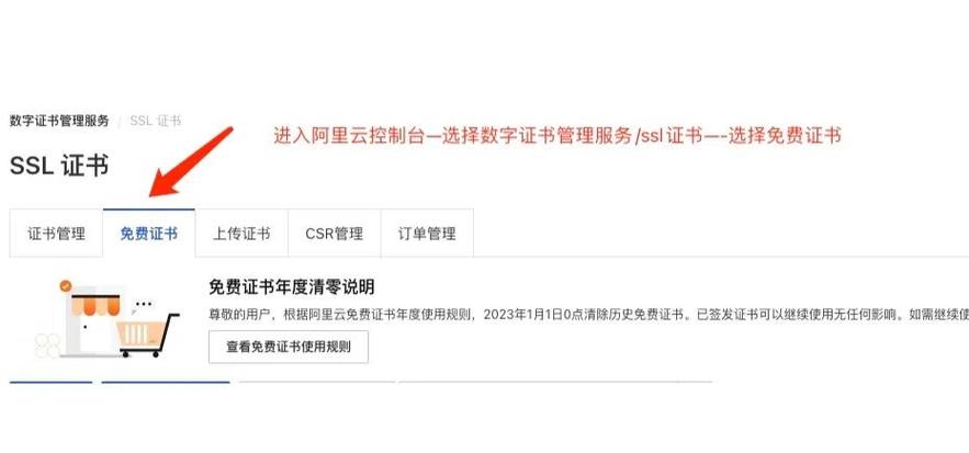 如何配置Apache服务器强制全站使用HTTPS请求并安装SSL证书？