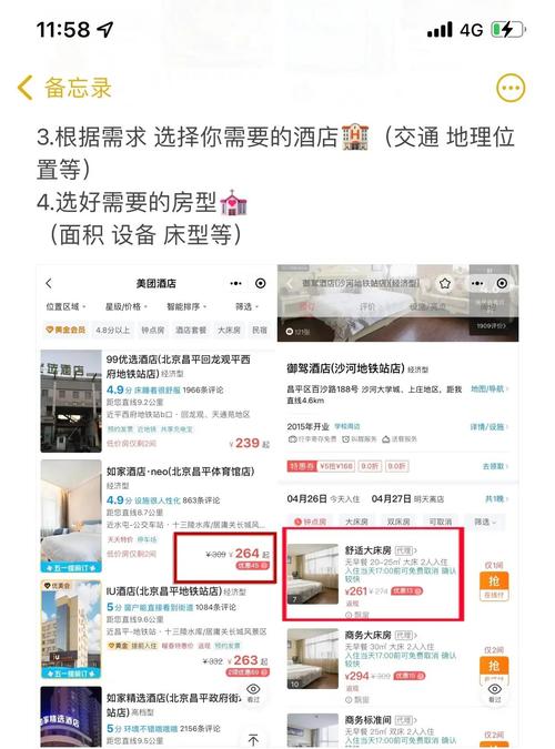 如何通过PHP与CGI技术构建高效在线酒店预订平台？